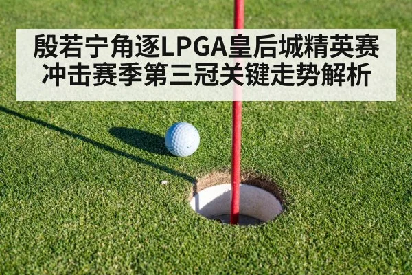 golf putting green