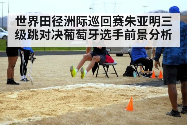 track and field triple jump