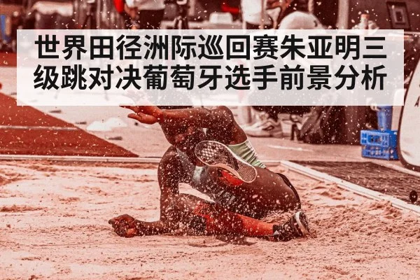 athlete triple jump sand