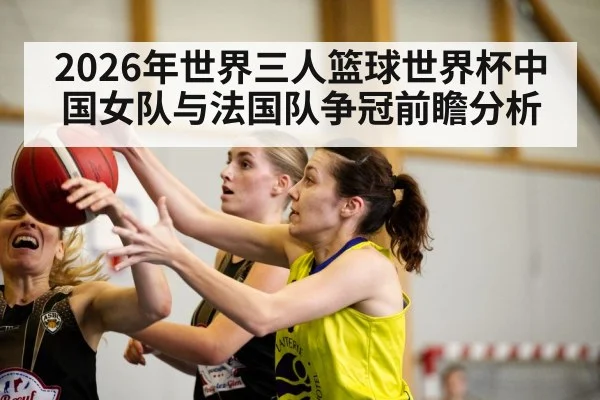 women basketball players action