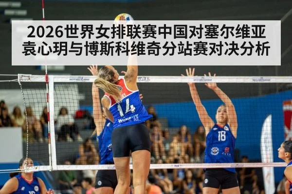 women volleyball match